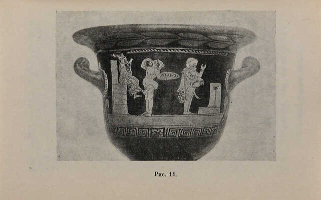 Аристофан. Книга комедий: Лисистрата, Лягушки, Законодательницы. М.-Л.: Academia, 1930.